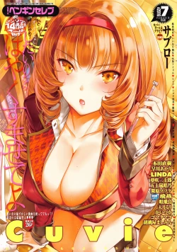 Page 1 of COMIC Penguin Celeb 2016-07