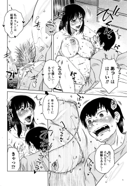 Page 205 of COMIC Penguin Celeb 2016-07