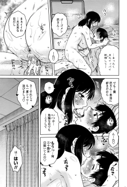 Page 210 of COMIC Penguin Celeb 2016-07