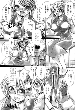 Page 214 of COMIC Penguin Celeb 2016-07