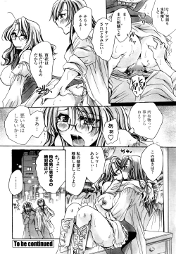 Page 231 of COMIC Penguin Celeb 2016-07