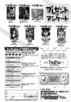 Page 238 of COMIC Penguin Celeb 2016-07