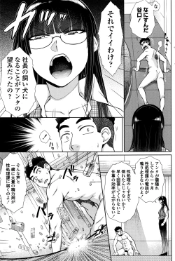 Page 68 of COMIC Penguin Celeb 2016-07