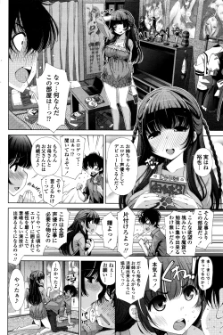 Page 91 of COMIC Penguin Celeb 2016-07