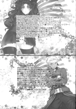 Page 26 of Rin-chan ga Futanari ni Natte Archer to Ecchi Suru Hon