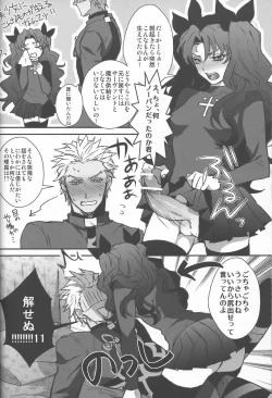 Page 4 of Rin-chan ga Futanari ni Natte Archer to Ecchi Suru Hon