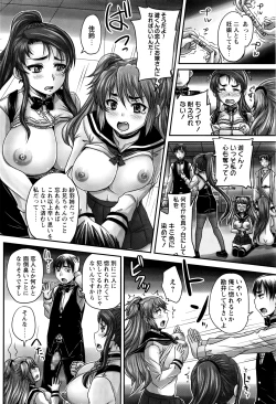 Page 105 of COMIC Masyo 2016-07