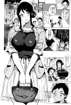 Page 117 of COMIC Masyo 2016-07