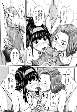 Page 149 of COMIC Masyo 2016-07