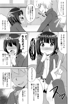 Page 210 of COMIC Masyo 2016-07