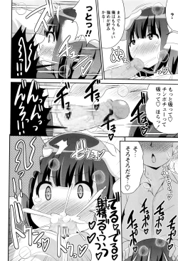 Page 213 of COMIC Masyo 2016-07