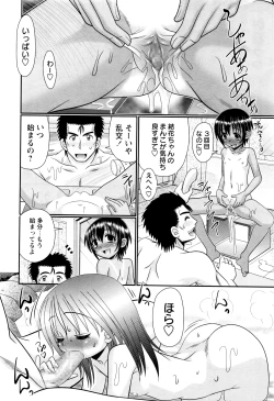 Page 23 of COMIC Masyo 2016-07