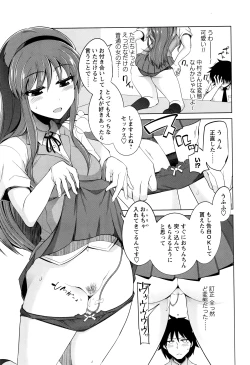 Page 246 of COMIC Masyo 2016-07