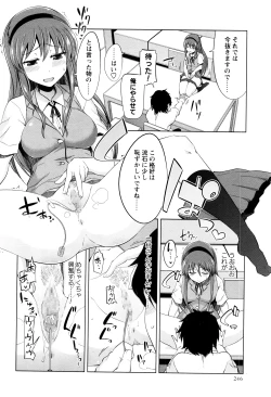 Page 247 of COMIC Masyo 2016-07