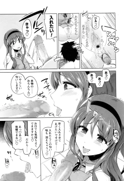 Page 248 of COMIC Masyo 2016-07