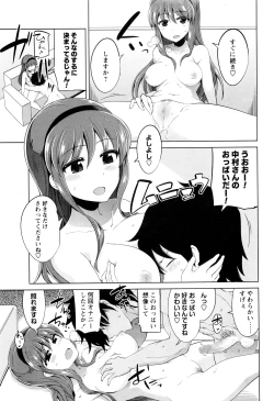 Page 252 of COMIC Masyo 2016-07