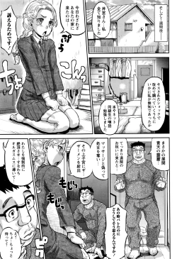 Page 46 of COMIC Masyo 2016-07
