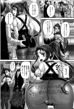 Page 95 of COMIC Masyo 2016-07