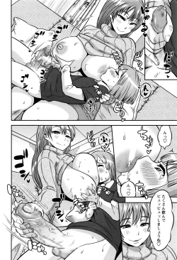 Page 9 of COMIC Masyo 2016-07