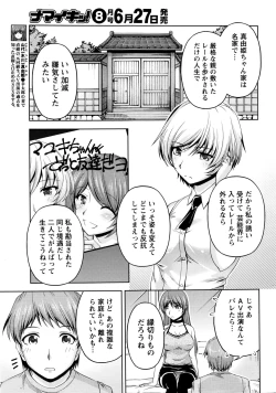 Page 10 of Namaiki! 2016-07