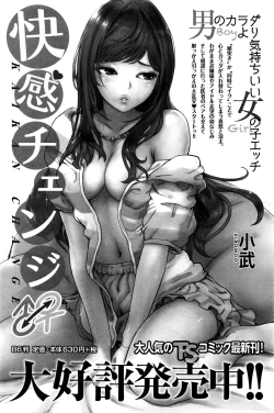 Page 113 of Namaiki! 2016-07