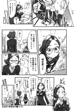 Page 129 of Namaiki! 2016-07