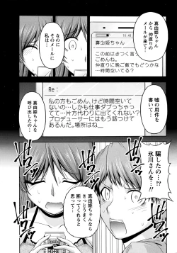 Page 18 of Namaiki! 2016-07