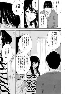 Page 210 of Namaiki! 2016-07