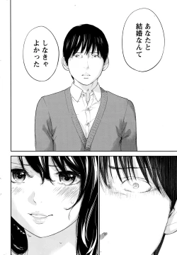 Page 211 of Namaiki! 2016-07