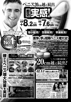 Page 224 of Namaiki! 2016-07