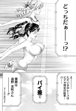 Page 51 of Namaiki! 2016-07