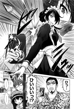 Page 66 of Namaiki! 2016-07