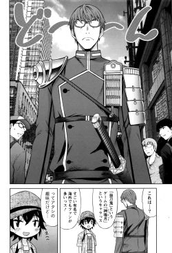 Page 69 of Namaiki! 2016-07