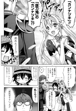 Page 71 of Namaiki! 2016-07