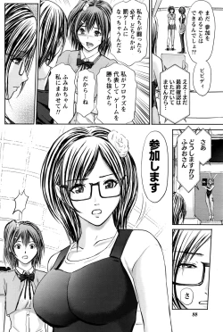 Page 89 of Namaiki! 2016-07