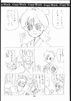 Page 40 of kagetora Copy Work vol.2