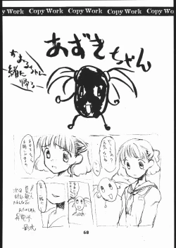 Page 59 of kagetora Copy Work vol.2