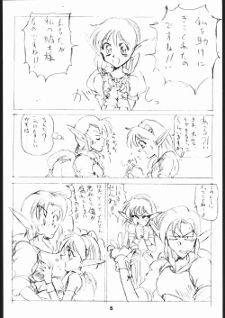 Page 5 of kagetora Copy Work vol.2