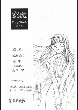 Page 61 of kagetora Copy Work vol.2