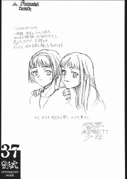 Page 36 of kagetora errements work