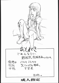 Page 69 of kagetora errements work