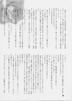 Page 29 of The First Royal Princess Of Guards 5