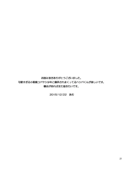 Page 21 of Kyoukai Shounen