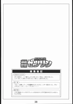 Page 37 of gekishatoukou zeturin