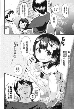 Page 4 of Jiikkusu in public toilet