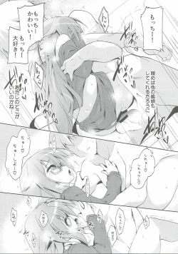 Page 8 of Mochi Mochi