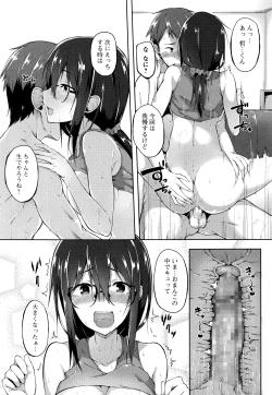 Page 100 of Comic JSCK Vol.5 2016-07