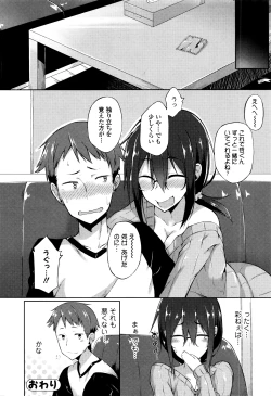 Page 103 of Comic JSCK Vol.5 2016-07