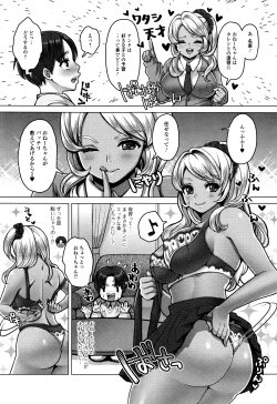 Page 142 of Comic JSCK Vol.5 2016-07