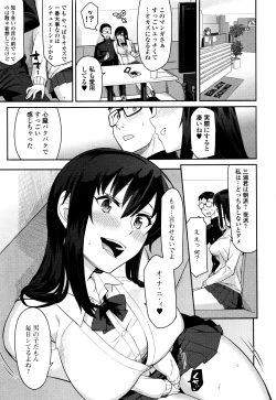 Page 164 of Comic JSCK Vol.5 2016-07